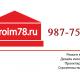 stroim78.ru