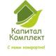 Капитал Комплект