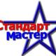 СК Стандарт Мастер