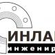 Инлайн инжиниринг